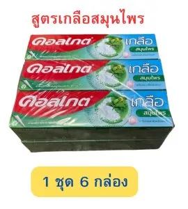 ยาสีฟันคอลเกตสูตรเกลือสมุนไพร 100 g ยกแพค 6 กล่อง